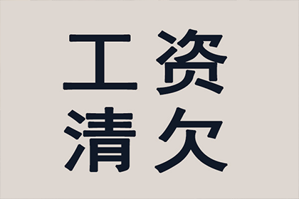 丹阳要债公司:债务转交讨债公司后的应对策略