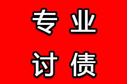 丹阳要帐公司