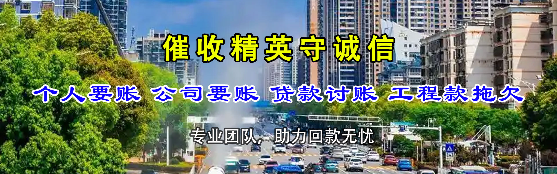 丹阳要账公司