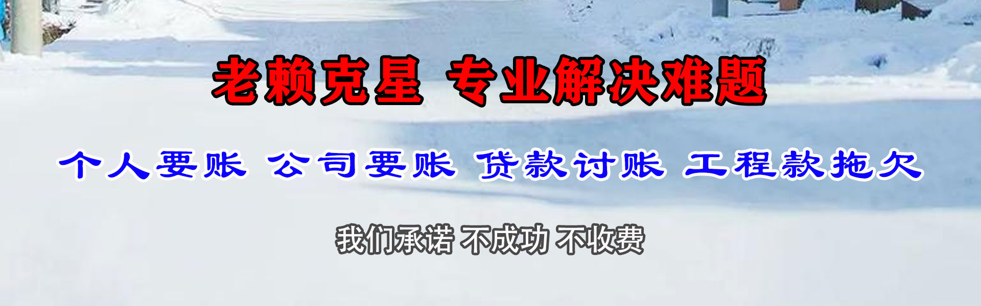 丹阳要帐公司
